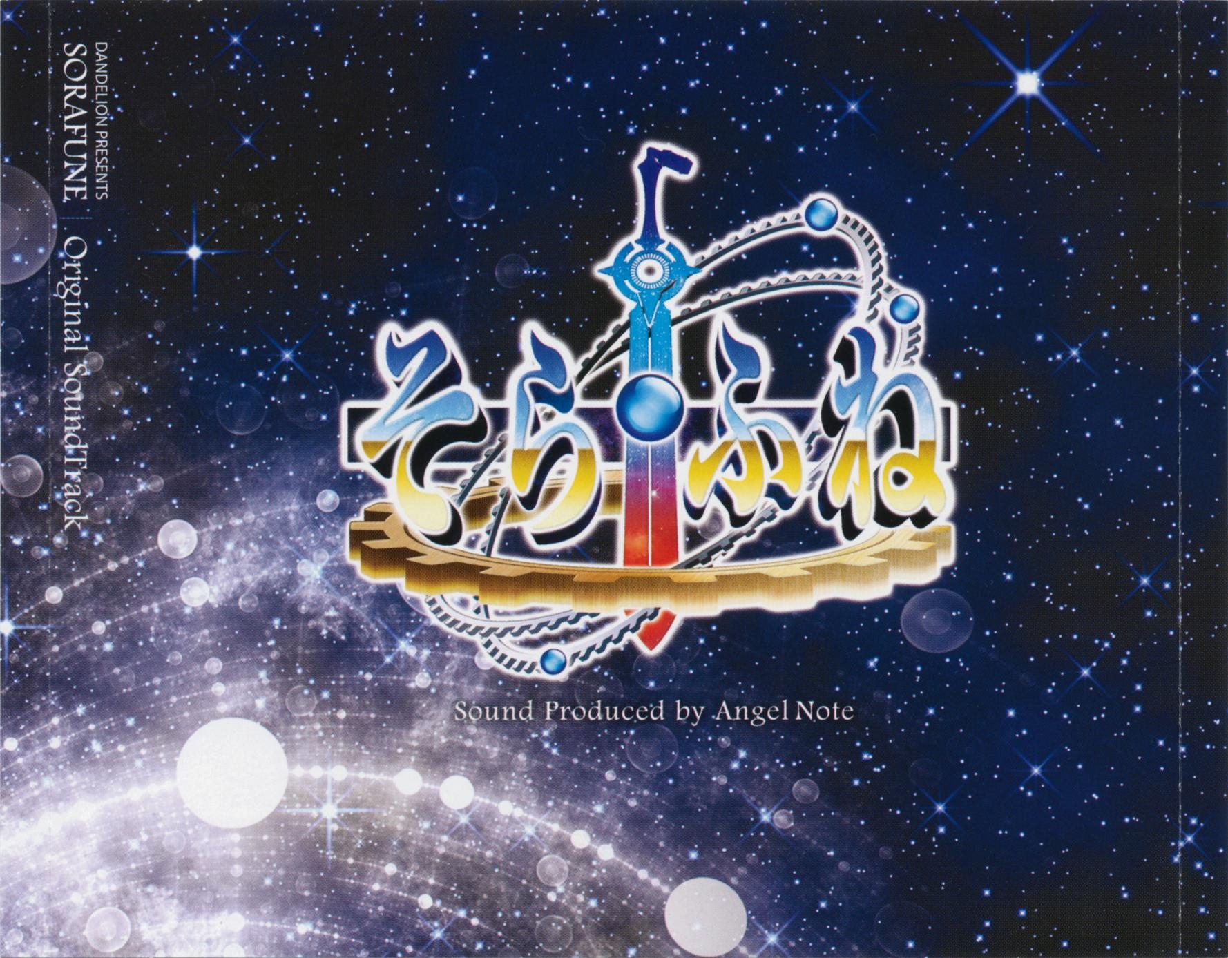 空色の風琴~Remix~(通常版) 初回特典CD付き】空色の風琴 REMIX 初回限定版 PS2 - メルカリ